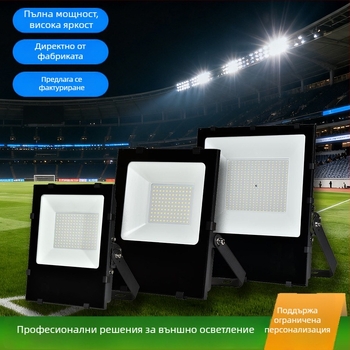 50W LED прожектор, водоустойчив за външен стадион и спортни площадки, ултраярък, с възможност за персонализация