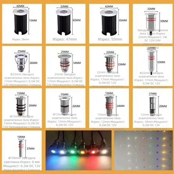 LED подземно осветление със звезден дизайн и дишащ ефект, външен прожектор, 12V, подводно осветление, мини подова светлина, светлина за стъпала