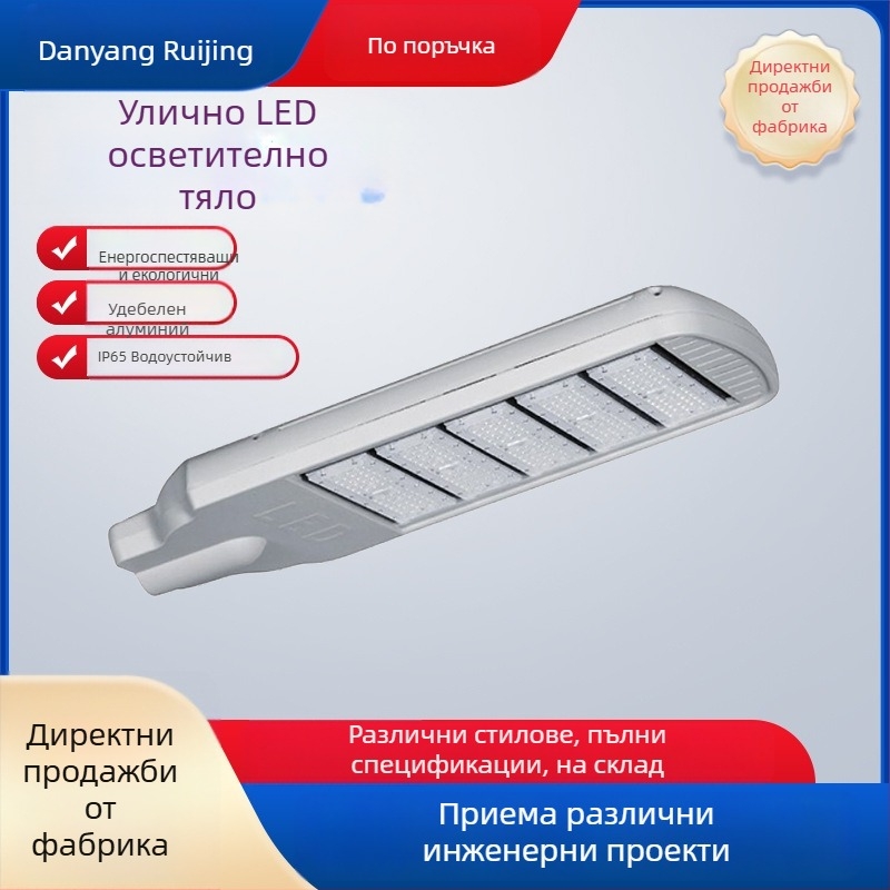 Соларна улична LED лампа с модулен комплект за осветление на 4/6/8 м стълбове