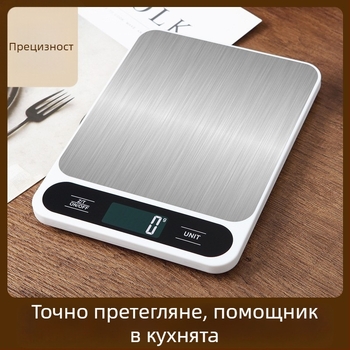 Дигитална кухненска везна с диапазони 5 кг/1 г, 10 кг/1 г и 15 кг/1 г, компактна и преносима за готвене и печене