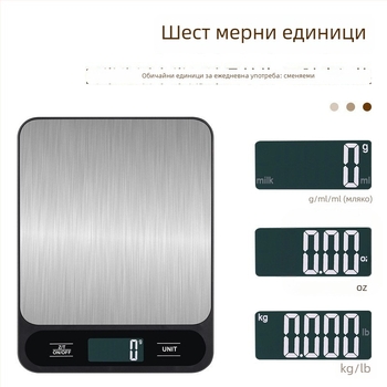 Дигитална кухненска везна с диапазони 5 кг/1 г, 10 кг/1 г и 15 кг/1 г, компактна и преносима за готвене и печене
