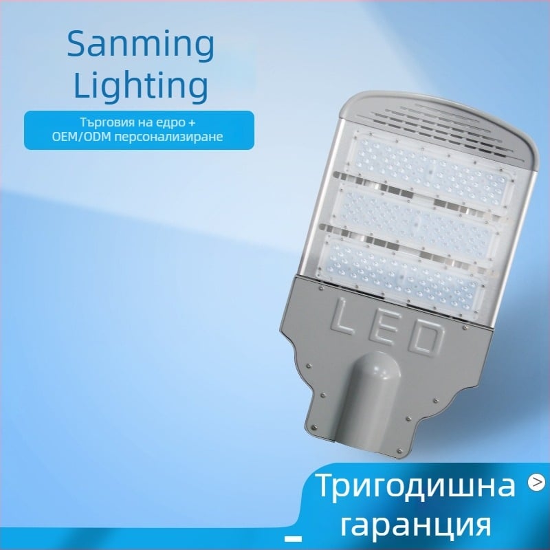 Външна LED глава за улично осветление с модул за захранване, водоустойчива и защита от мълнии, за общински пътища, площади, квартали и селски дворове