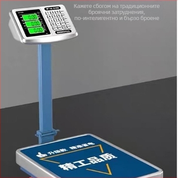 Комерсиална електронна везна, компактна платформа за претегляне с прецизно измерване, капацитет 100 kg, 150 kg или 300 kg (200 lb)