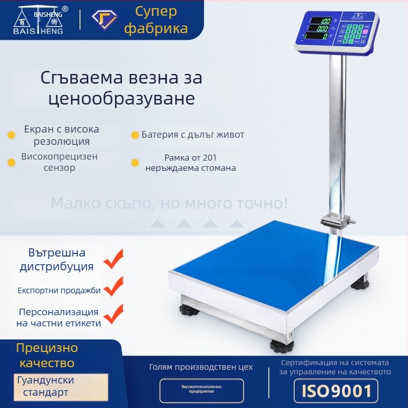 Best Heng Комерсиална електронна везна, сгъваема стоманена работна платформа, диапазон 60–300 кг, градация 50 g, тава 30×40 cm