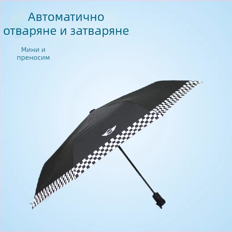Мини сгъваем чадър с автоматично разпъване/събиране и UV защита