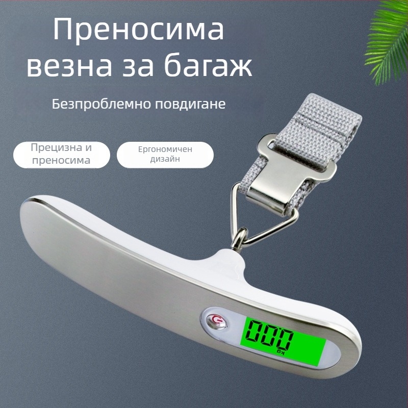 Нов модел преносима везна за багаж, капацитет 50 кг, компактна електронна везна с кука