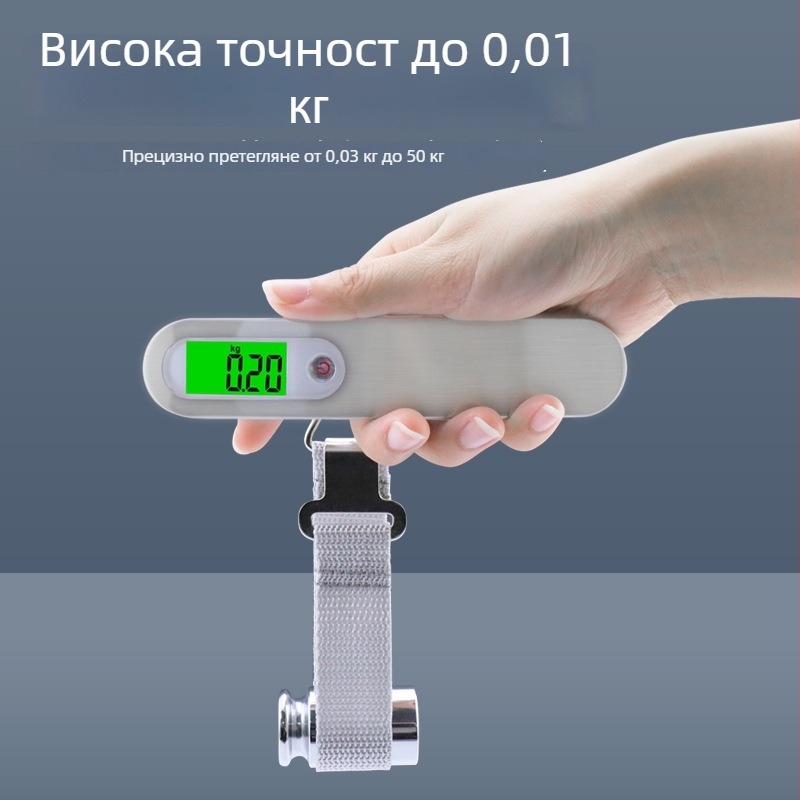Нов модел преносима везна за багаж, капацитет 50 кг, компактна електронна везна с кука