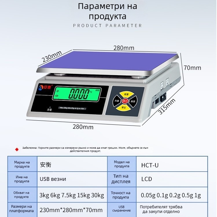 USB електронна везна със съхранение на данни, 3/6/15/30 кг