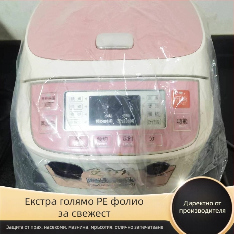 Прозрачен предпазен калъф за оризоварка и тава за микровълнова – екстра-голям удебелен прахо-защитен калъф, против хлебарки