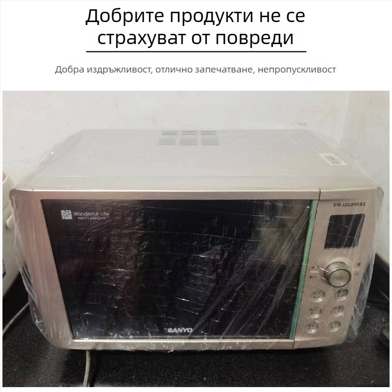 Прозрачен предпазен калъф за оризоварка и тава за микровълнова – екстра-голям удебелен прахо-защитен калъф, против хлебарки