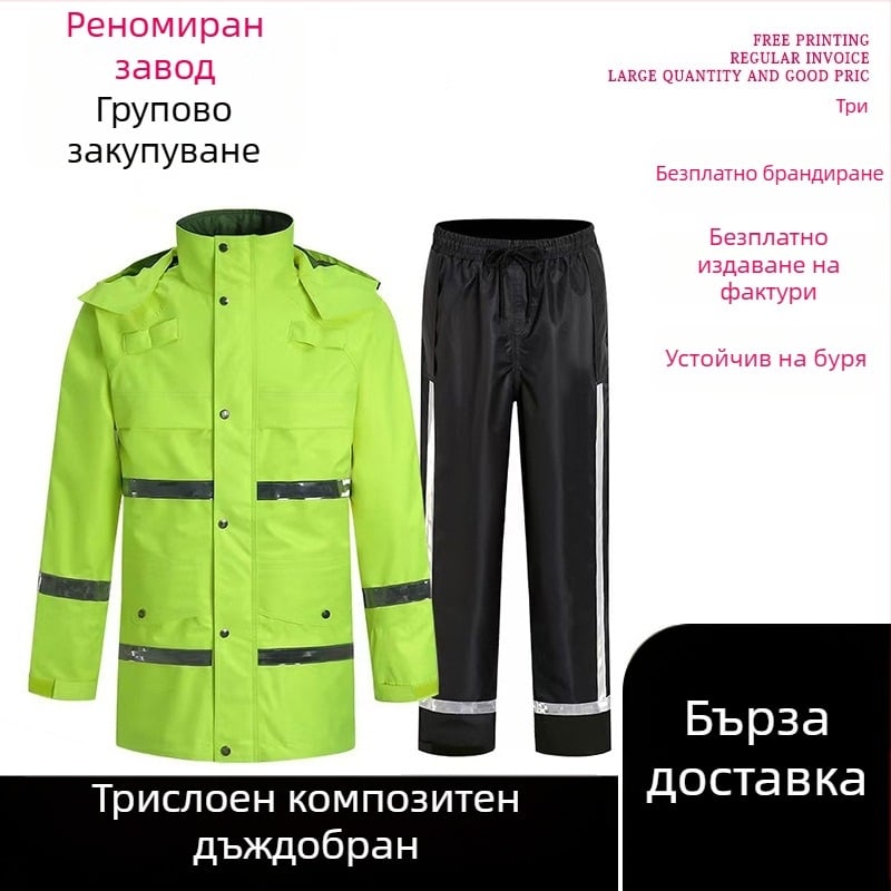 Дъждобран и панталони за открито със светлоотразителни ленти, трислойна композитна материя, средно дълъг, ветроустойчив и устойчив на силен дъжд