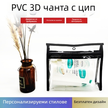Прозрачна PVC торбичка с цип за козметика и пътни принадлежности, водоустойчива чанта за документи, изработена по поръчка