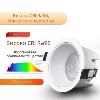 LED вградена downlight с пълен спектър за дома, защита на зрението, енергийно ефективна, антиотразяваща, интелигентна, без централен източник на светлина, подходяща за дневна и коридор