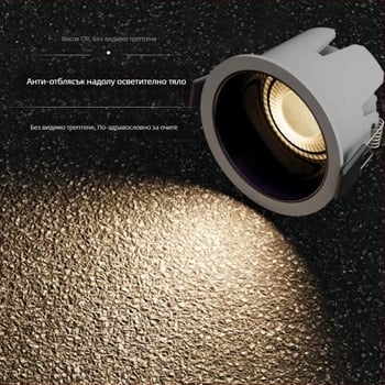 LED вградена downlight с пълен спектър за дома, защита на зрението, енергийно ефективна, антиотразяваща, интелигентна, без централен източник на светлина, подходяща за дневна и коридор