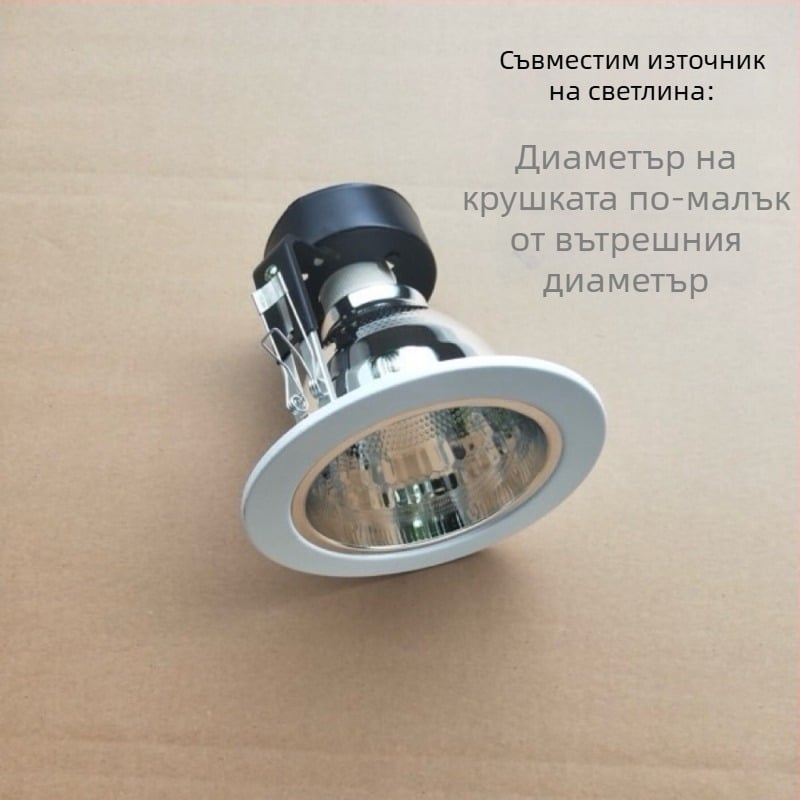E27 LED точково осветление с абажур, вграден корпус, скрит монтаж, 4-инчов прожектор за дома