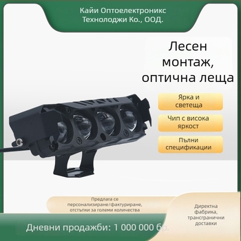 LED прожектор за електрически триколен мотоциклет — силна бяла светлина и цветно мигане