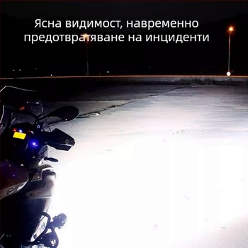 LED прожектор за електрически триколен мотоциклет — силна бяла светлина и цветно мигане
