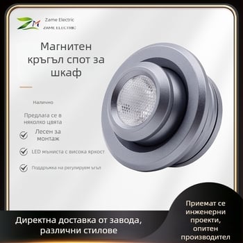 Вградена LED лампа за шкафове с регулируем ъгъл, антиблясък, нисковолтово скрито магнитно кръгло LED осветление за винени шкафове и гардероби
