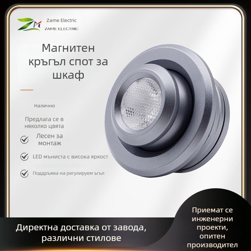 Вградена LED лампа за шкафове с регулируем ъгъл, антиблясък, нисковолтово скрито магнитно кръгло LED осветление за винени шкафове и гардероби