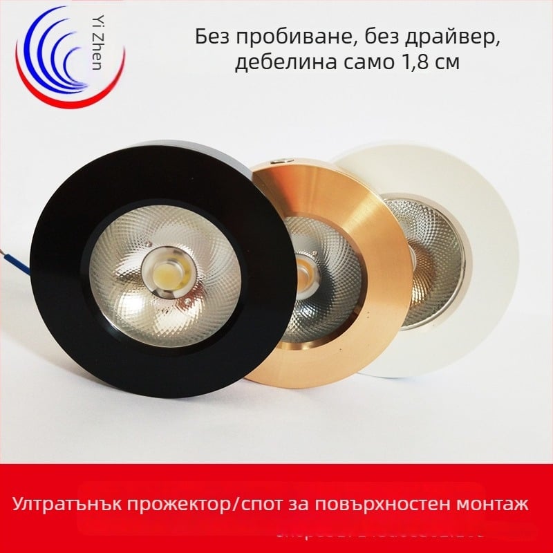 LED COB мини прожектор за шкафове, ултра тънък таванен downlight, повърхностно монтиран, 3W