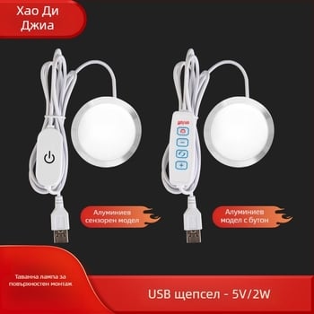USB LED кръгла лампа за шкаф, ултра тънка, 5V, алуминиев корпус, размери 60×8 мм