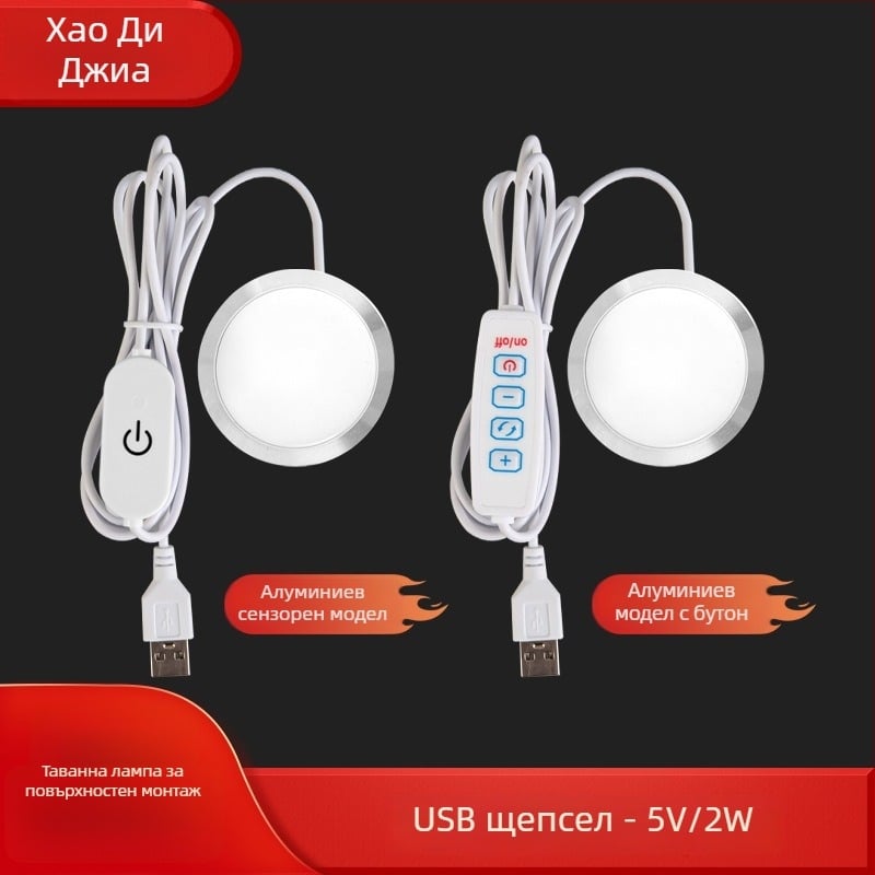 USB LED кръгла лампа за шкаф, ултра тънка, 5V, алуминиев корпус, размери 60×8 мм