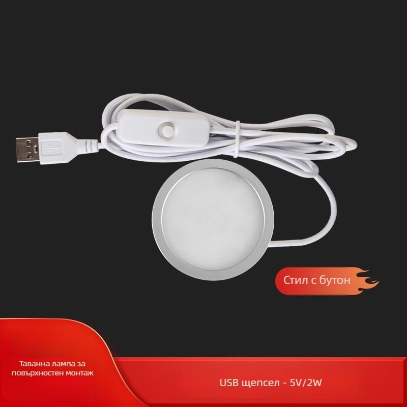 USB LED кръгла лампа за шкаф, ултра тънка, 5V, алуминиев корпус, размери 60×8 мм