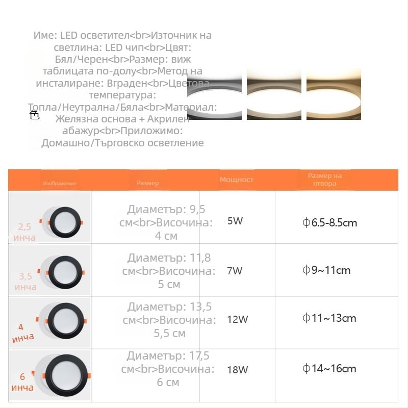 Черно вградено LED таванно осветление (downlight), тройно регулиране на цвета, за всекидневна, отвор 7,5–16 см