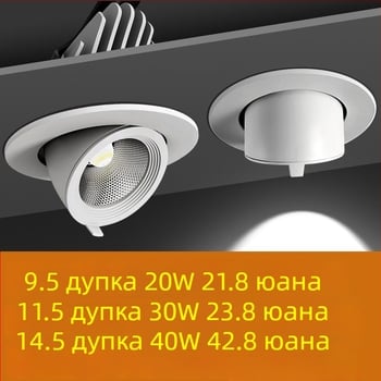 COB LED прожектор, вграден, телескопично регулирам ъгъл, антиотразяващ, за таванни витрини в магазини за облекло.