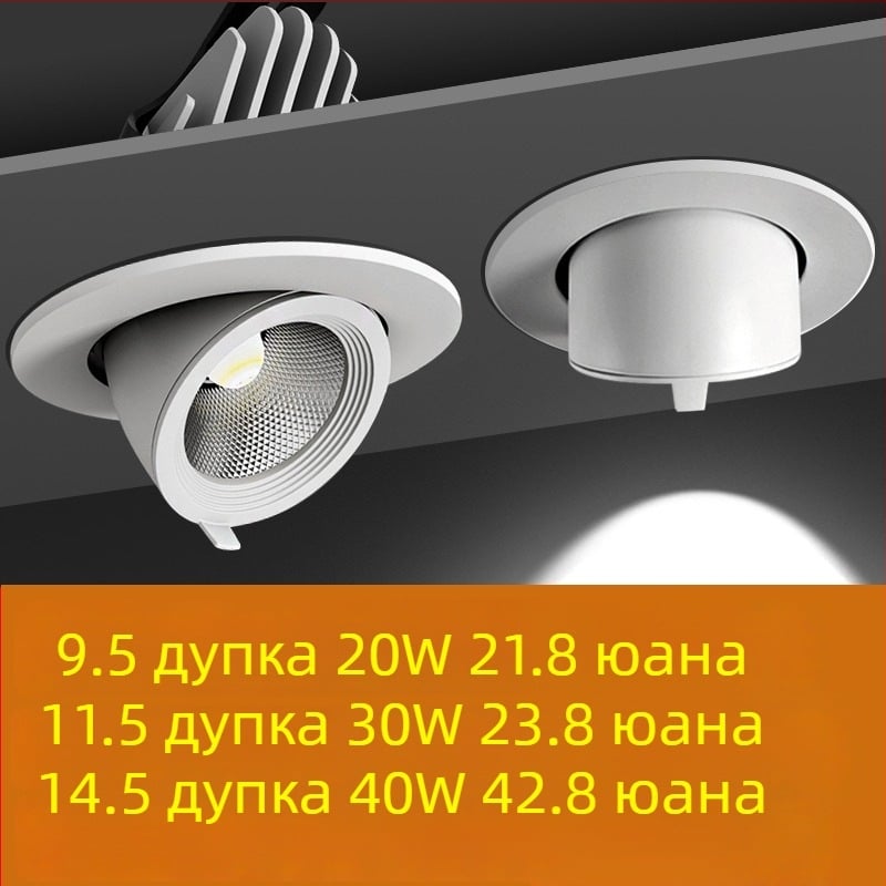 COB LED прожектор, вграден, телескопично регулирам ъгъл, антиотразяващ, за таванни витрини в магазини за облекло.