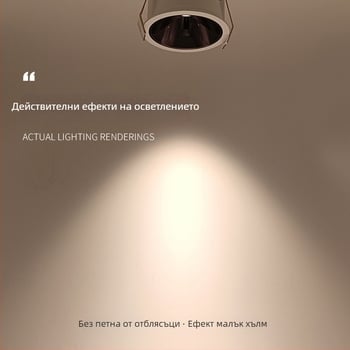 Вградена COB прожектор с антиотразяваща технология, тесен ръб, регулируем ъгъл за таван във всекидневната