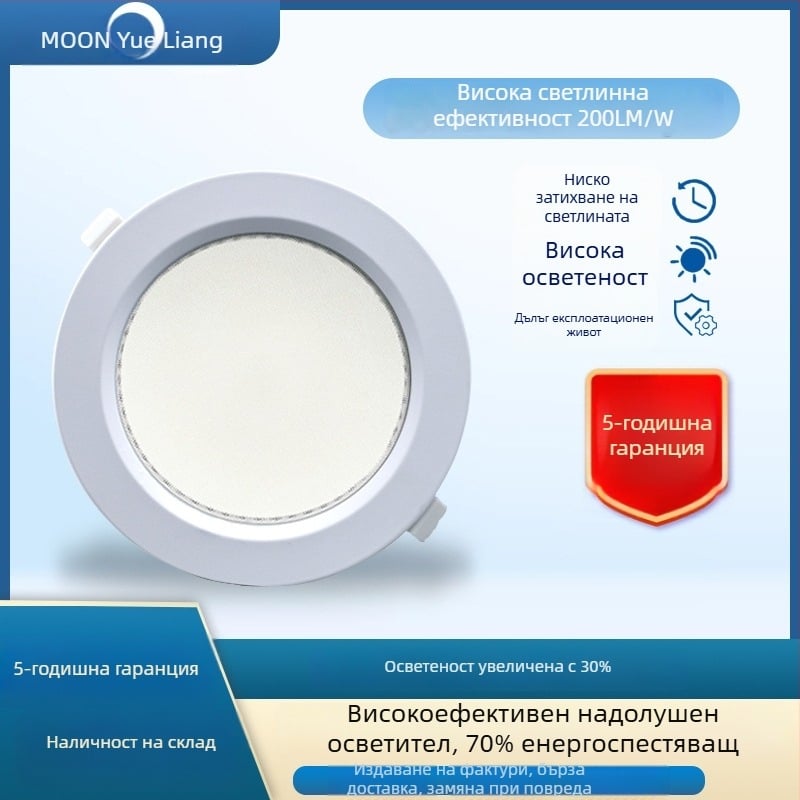 IoT LED вграден downlight с висока ефективност, 3–4 инча, за антре и коридор, с радарен сензор