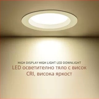 LED вградена таванна светлина downlight, висока цветова възпроизведеност ≥90, 3000K топла бяла, алуминиев корпус, за магазини за облекло