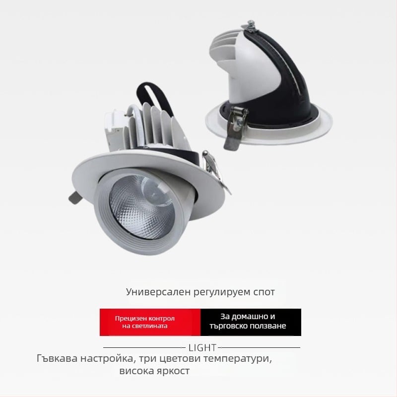 Вградена таванна LED прожектор за търговски обекти, осветление за магазини за облекло, регулируем ъгъл, 30W