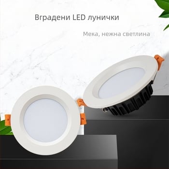 LED таванен даунлайт с триацово димиране, влагозащитен корпус и регулируема яркост за хотели, барове и KTV