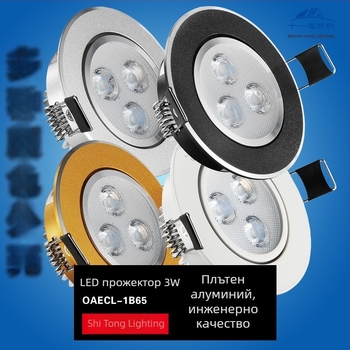 2026 LED вградена таванна светлина, цилиндричен downlight, 3W/5W/7.5W, трицветна димируема светлина за дневна