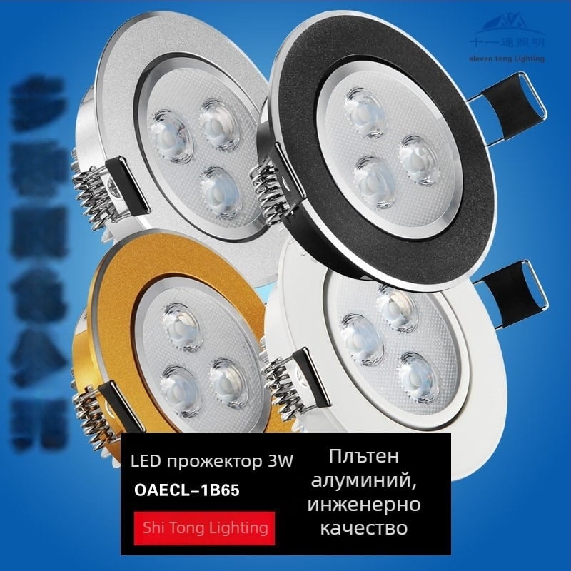 2026 LED вградена таванна светлина, цилиндричен downlight, 3W/5W/7.5W, трицветна димируема светлина за дневна