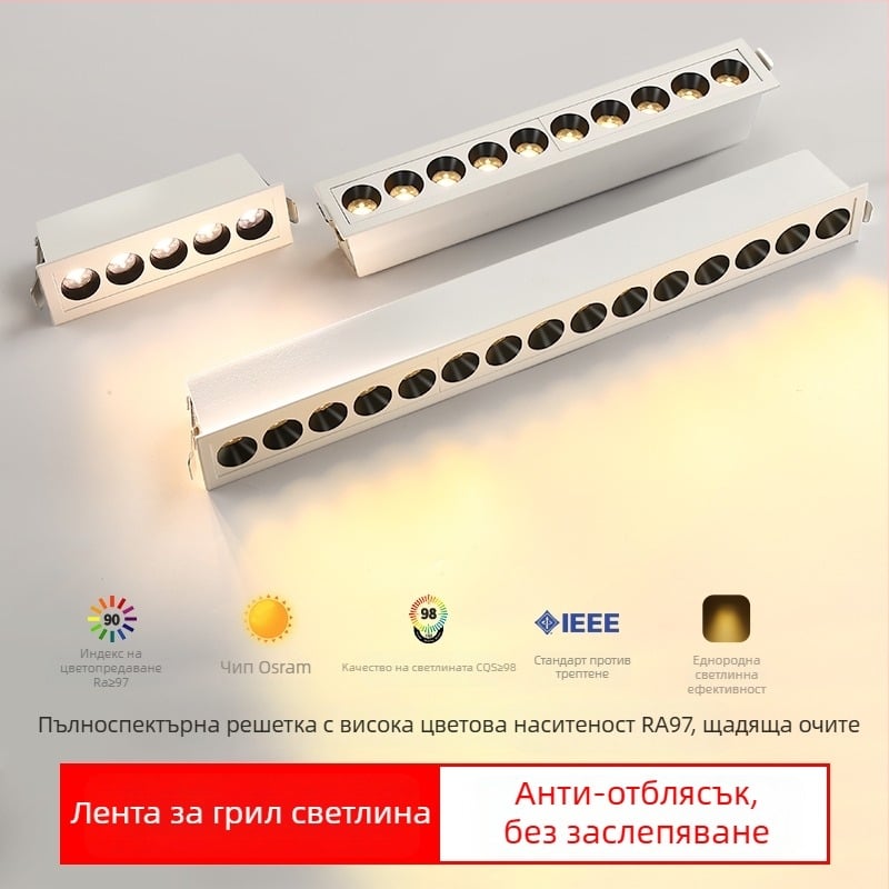 LED вградена линейна светлина в стил гриля, антиблясък, петглав прожектор за всекидневната и коридора