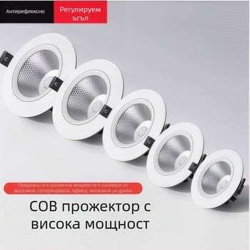 Вградена LED таванна светлина, интериорен прожектор с антиблясък, скрит downlight за търговски пространства