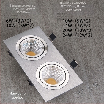 COB LED вграден прожектор с решетка, 6W, двуглав LED прожектор, черен, за хол и коридор