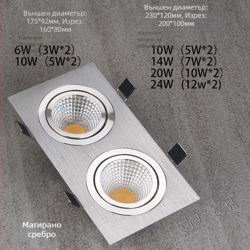 COB LED вграден прожектор с решетка, 6W, двуглав LED прожектор, черен, за хол и коридор