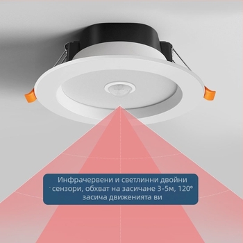 LED даунлайт с инфрачервен датчик за движение за коридори и входове, вградена таванна светлина, 6000K