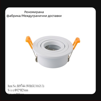 Овална GU10 LED вградена таванна лампа, MR16, димируема, ниско напрежение