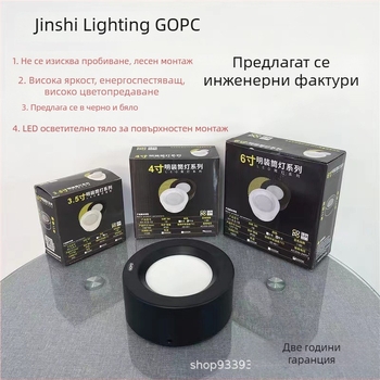 GOPO LED повърхностно монтиран даунлайт за таван, без пробиване, 7W/12W/18W, висока яркост, 3000–6000K