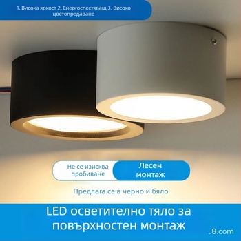 GOPO LED повърхностно монтиран даунлайт за таван, без пробиване, 7W/12W/18W, висока яркост, 3000–6000K