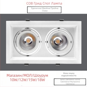 LED вградена AR111 светлина с COB, решетъчна светлина, 12W/15W, за магазин за облекло, едноглавна или двуглавна таванна светлина