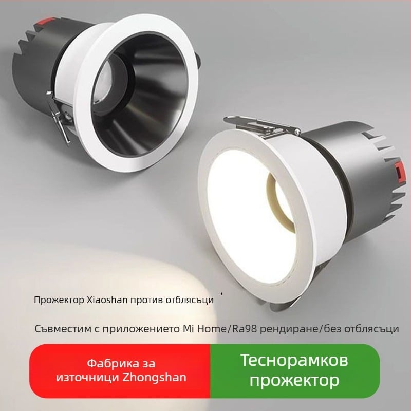 Вградена LED прожектор със тясна рамка, без основен източник на светлина, дълбоко антиотразяване, за дневна стая, висок индекс на цветопредаване, без вторични светлинни точки, прожектор с дизайн на хълм