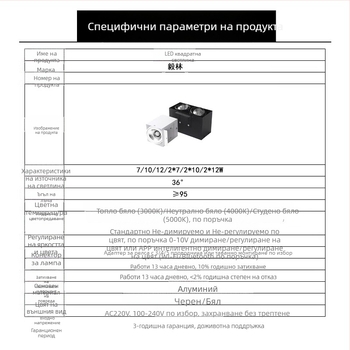 Квадратен LED прожектор със таванна решетка, за търговски помещения, с единична или двойна глава, COB източник, повърхностен монтаж