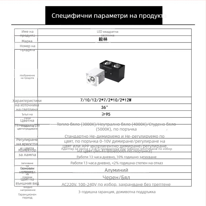 Квадратен LED прожектор със таванна решетка, за търговски помещения, с единична или двойна глава, COB източник, повърхностен монтаж