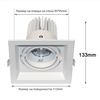 Едноглавен квадратен вграден LED прожектор, 12W/8W, монтажен отвор 95×95 мм, за вили, домове и хотели, квадратна решетъчна лампа